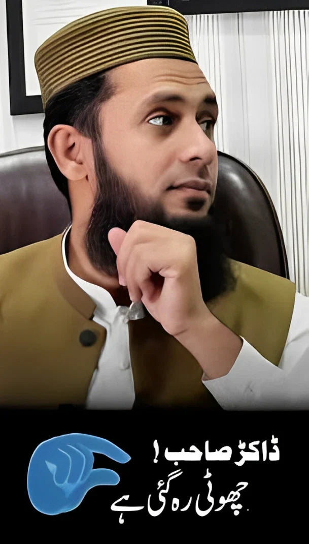 Donkey Oil - Recommended by Hakeem Sarfaraz